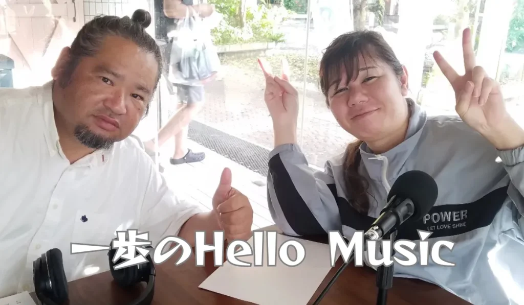 一歩のHello Music