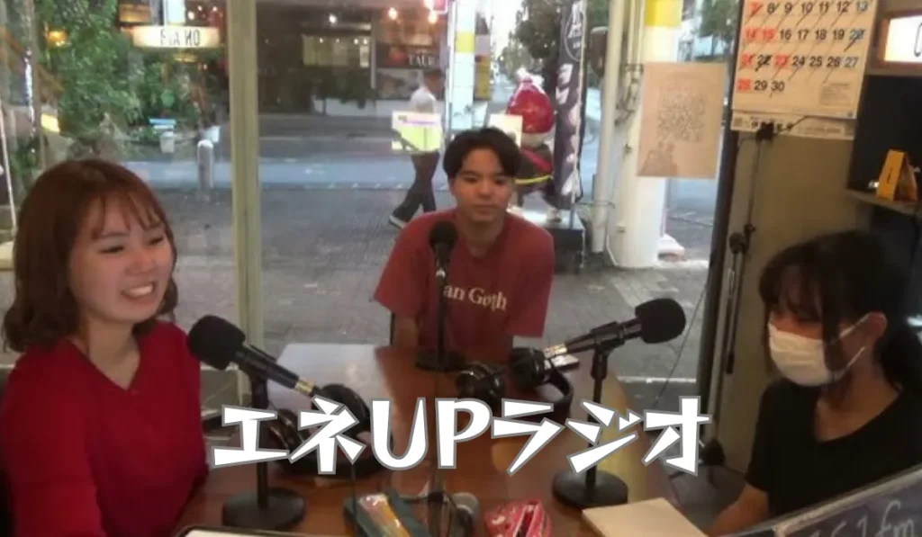 エネUPラジオ