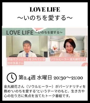 love life loving life