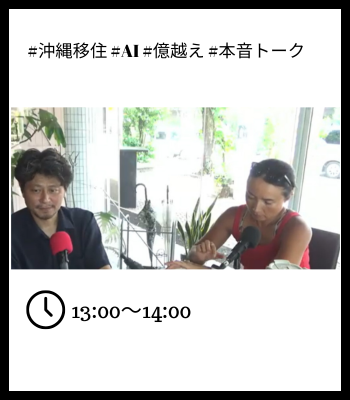 Moving to Okinawa: AI earns over 100 million yen - Honest Talk